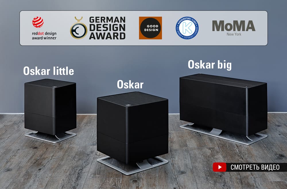 Видеообзор увлажнителей линейки Oskar Видеообзор увлажнителей линейки Oskar